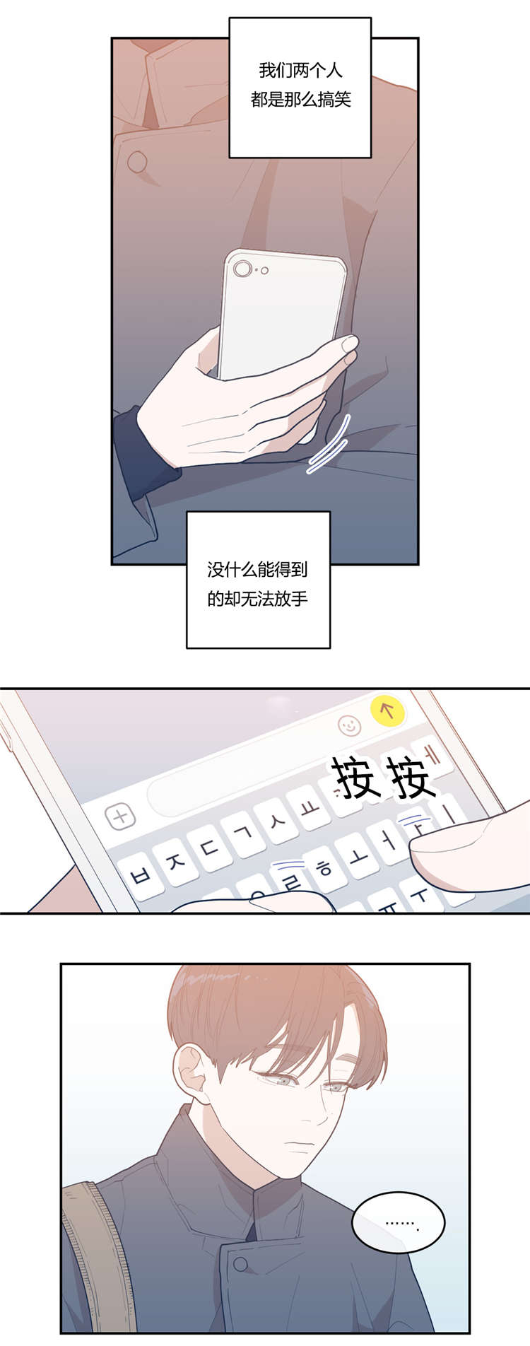 《love or hate》漫画最新章节第19话免费下拉式在线观看章节第【7】张图片