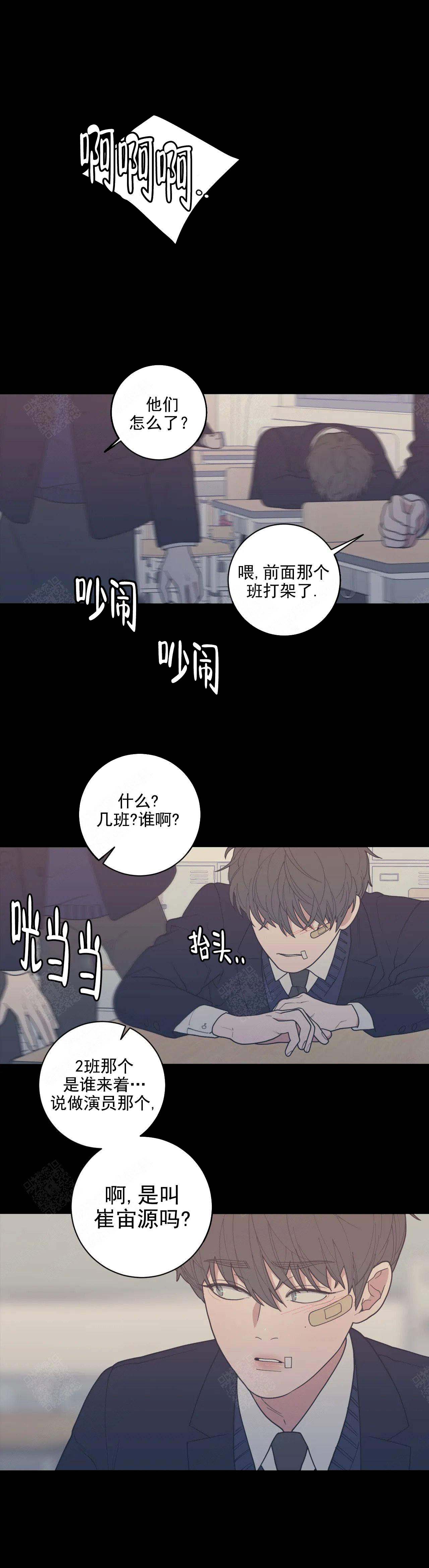 《love or hate》漫画最新章节第136话免费下拉式在线观看章节第【1】张图片