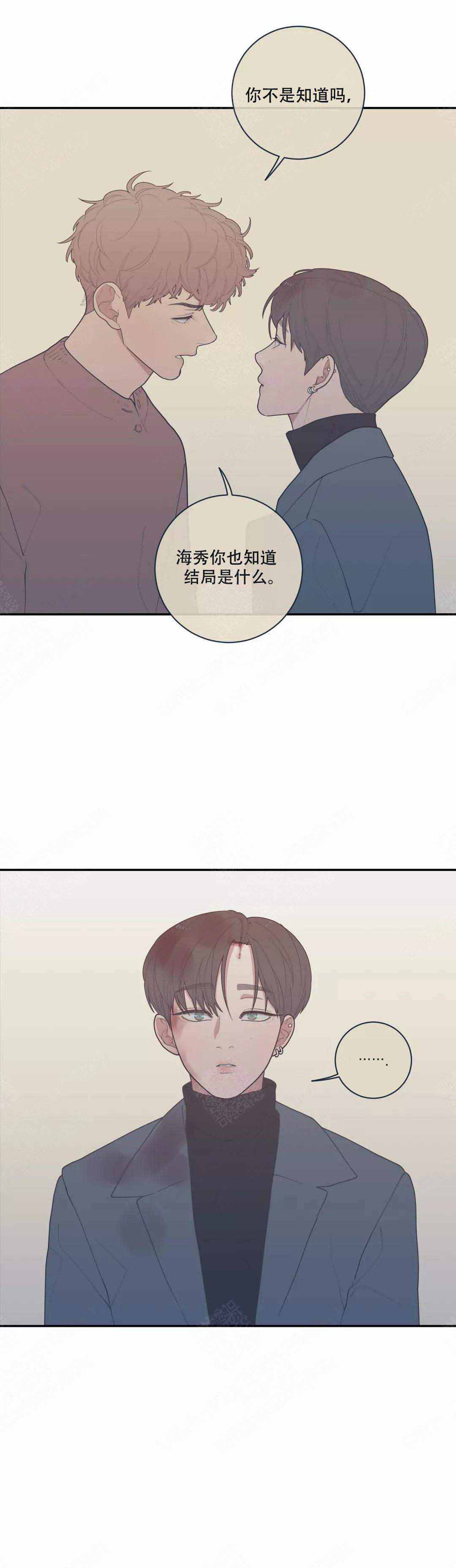 《love or hate》漫画最新章节第103话免费下拉式在线观看章节第【6】张图片