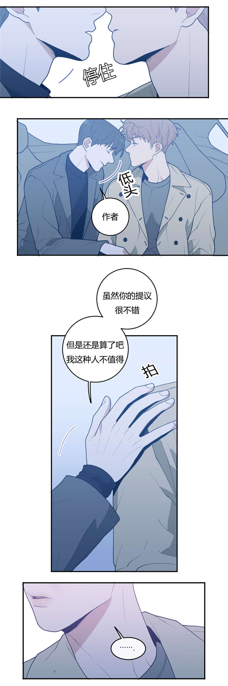 《love or hate》漫画最新章节第24话免费下拉式在线观看章节第【13】张图片