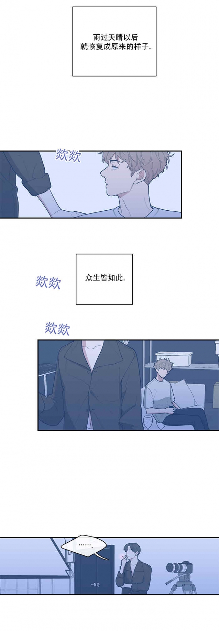 《love or hate》漫画最新章节第62话免费下拉式在线观看章节第【8】张图片