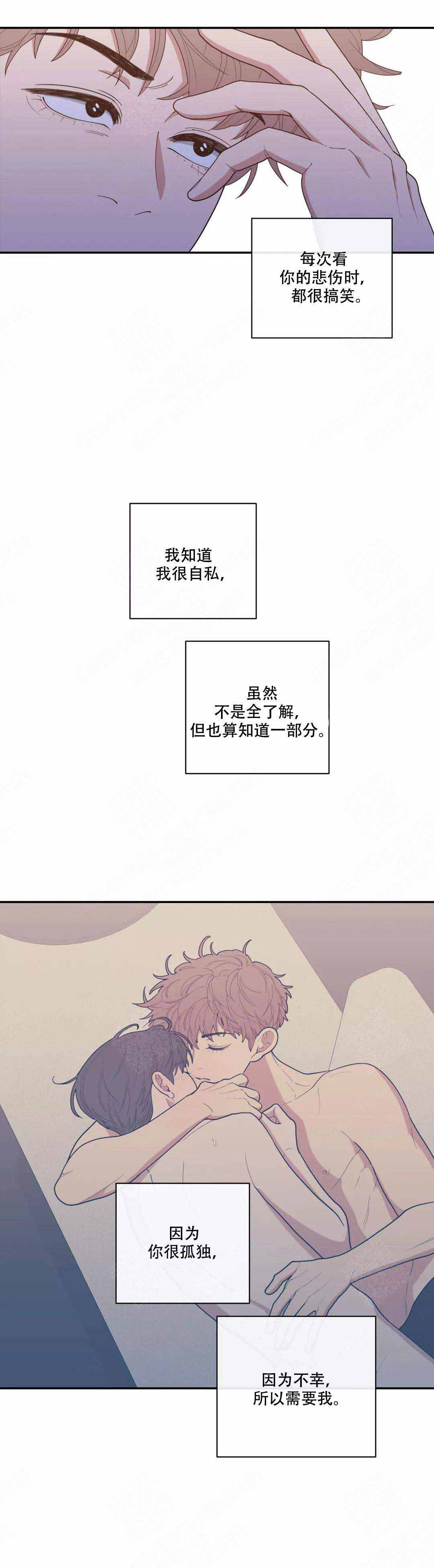 《love or hate》漫画最新章节第103话免费下拉式在线观看章节第【7】张图片