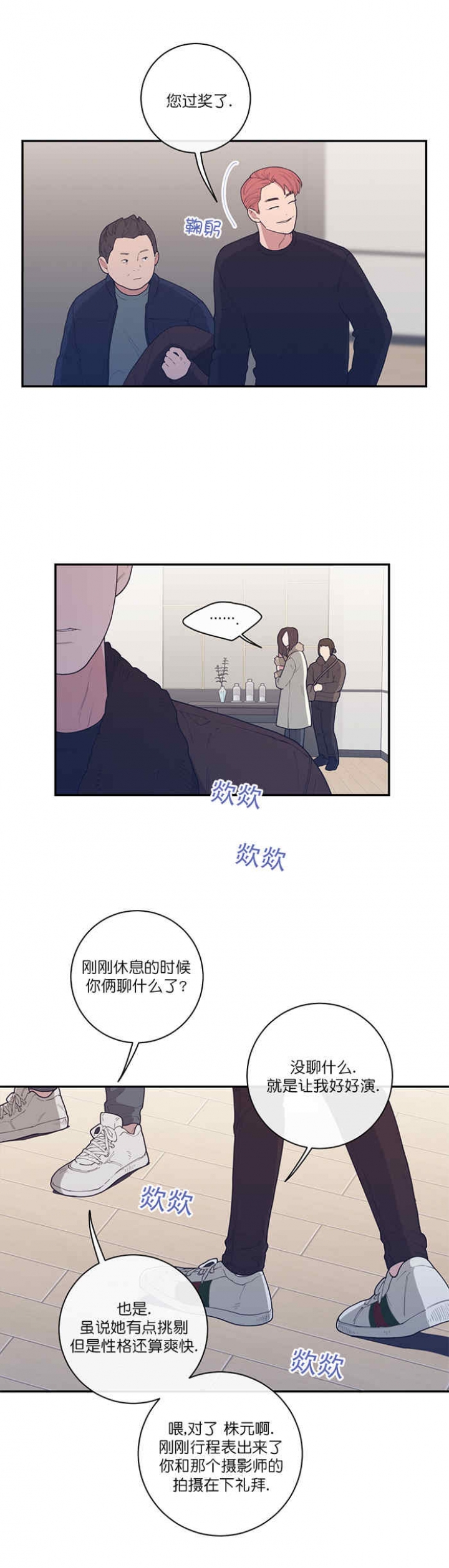 《love or hate》漫画最新章节第66话免费下拉式在线观看章节第【11】张图片