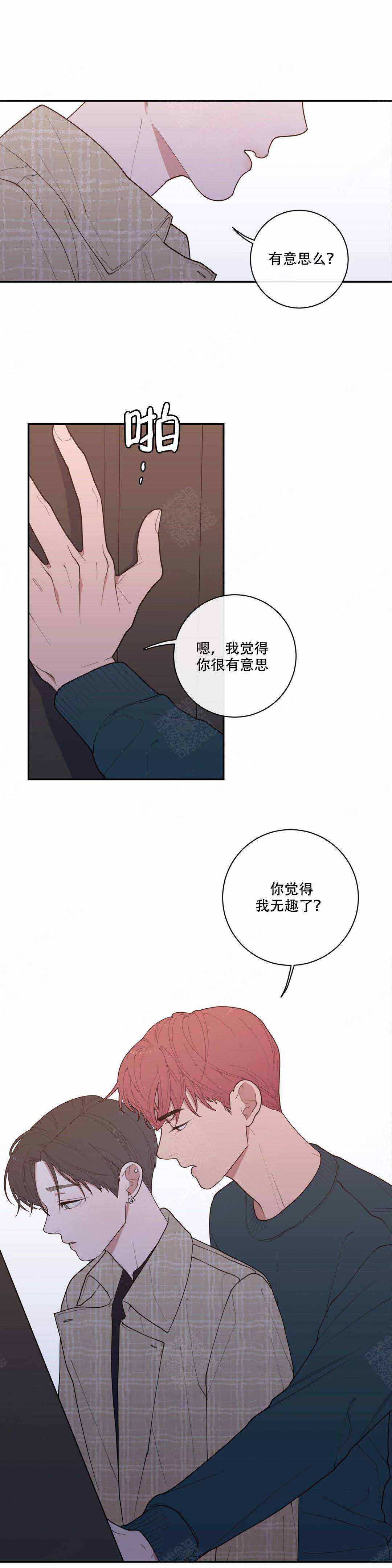 《love or hate》漫画最新章节第81话免费下拉式在线观看章节第【7】张图片