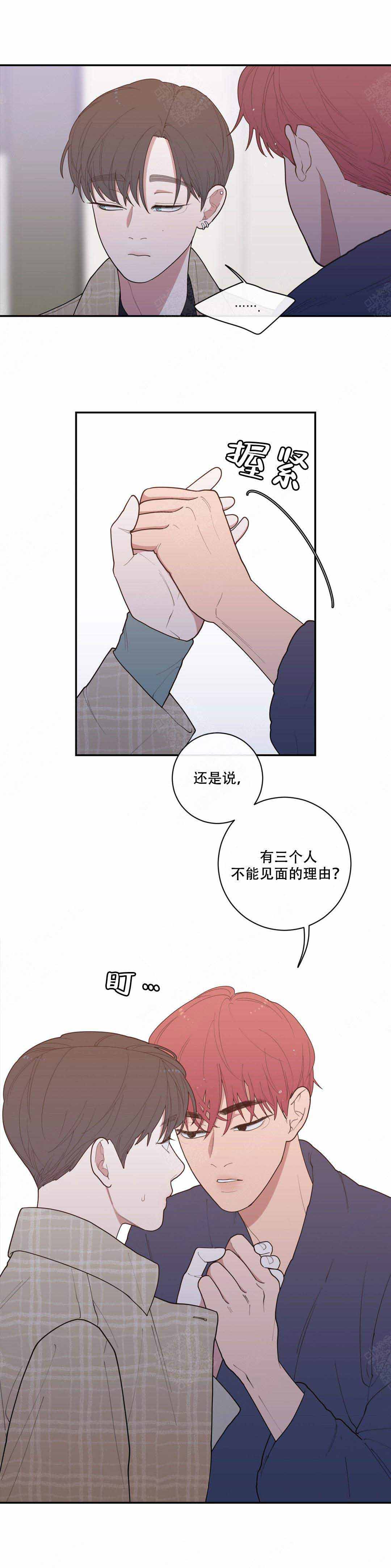 《love or hate》漫画最新章节第83话免费下拉式在线观看章节第【8】张图片