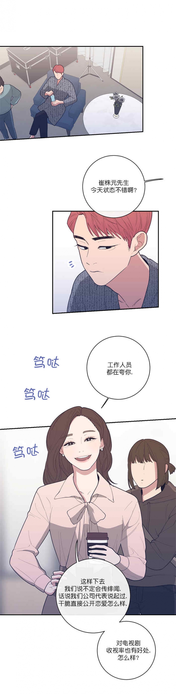 《love or hate》漫画最新章节第64话免费下拉式在线观看章节第【11】张图片