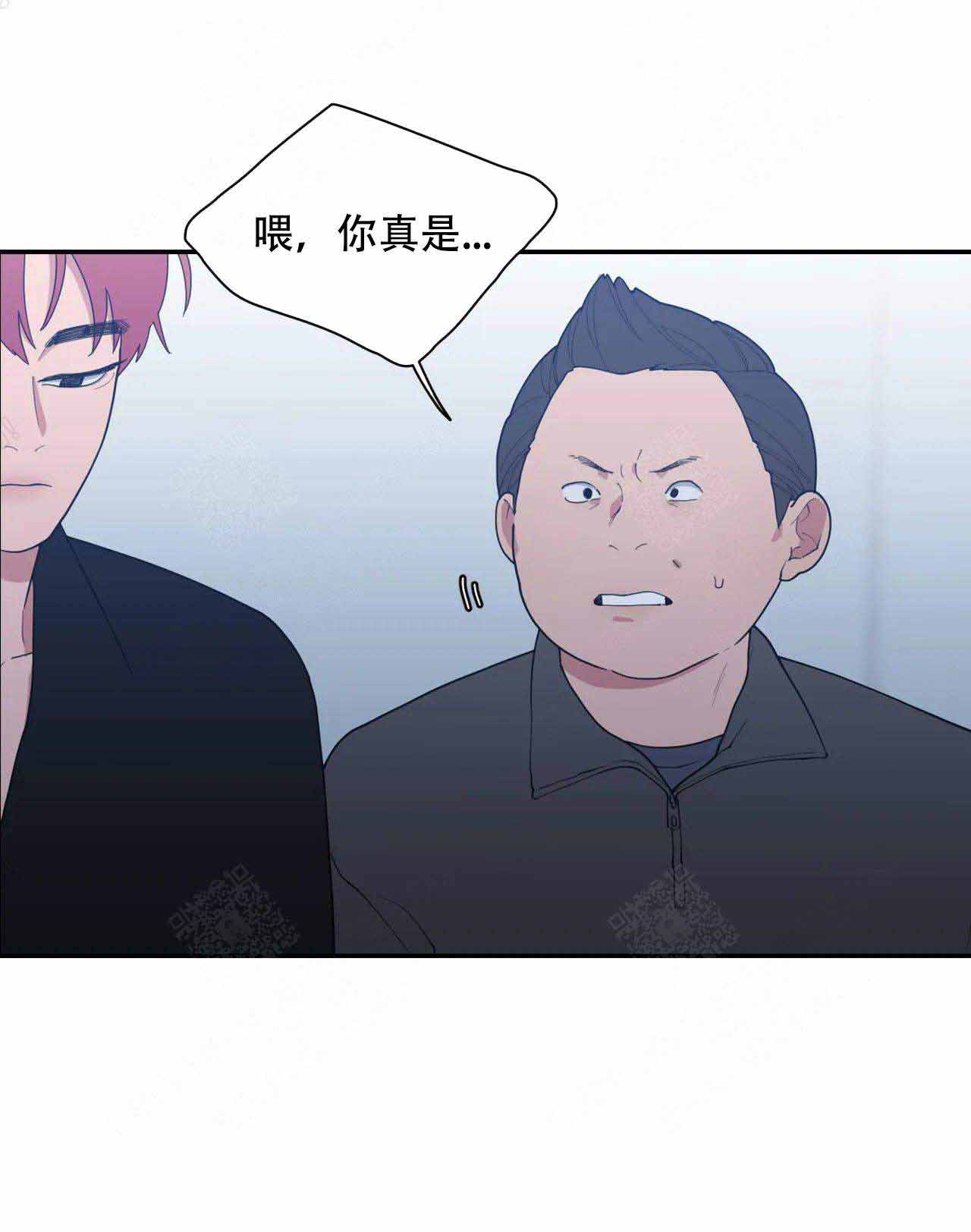 《love or hate》漫画最新章节第111话免费下拉式在线观看章节第【2】张图片