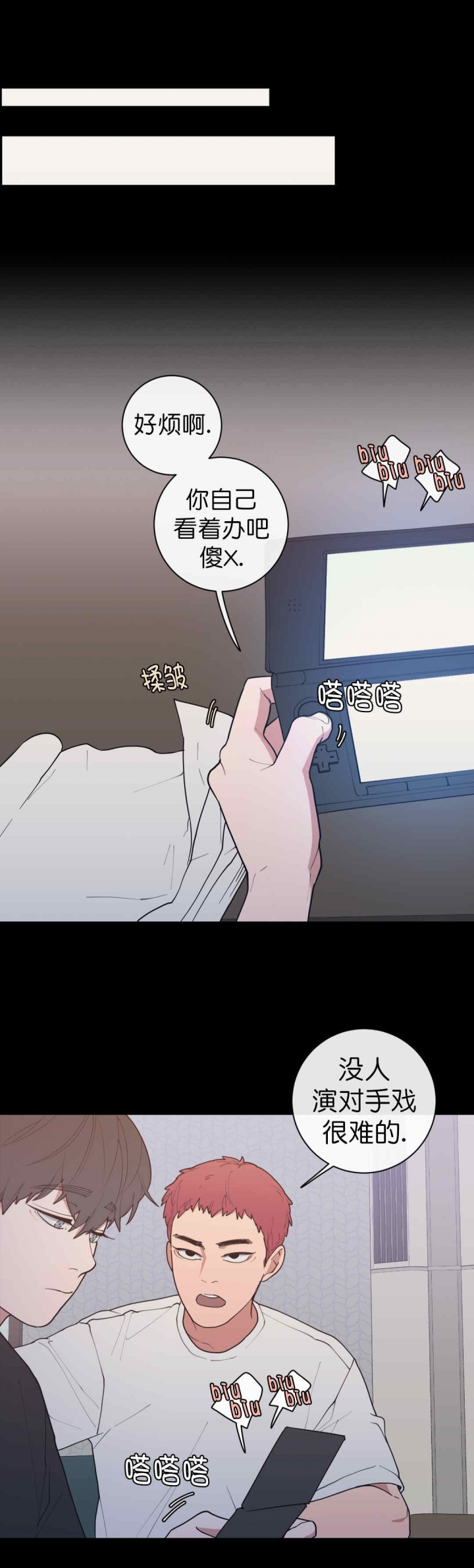 《love or hate》漫画最新章节第68话免费下拉式在线观看章节第【7】张图片