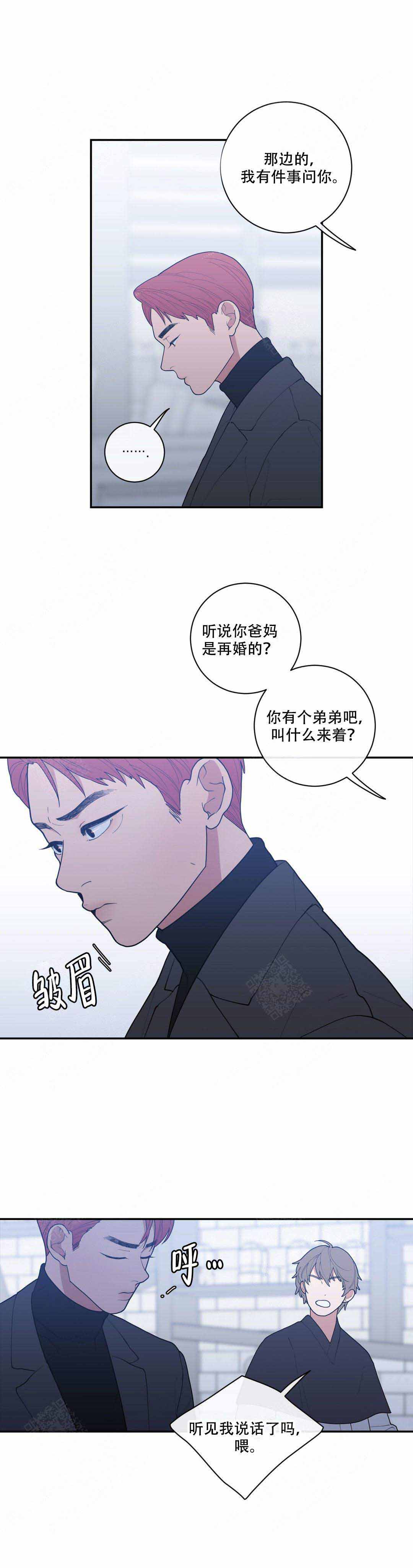 《love or hate》漫画最新章节第88话免费下拉式在线观看章节第【4】张图片