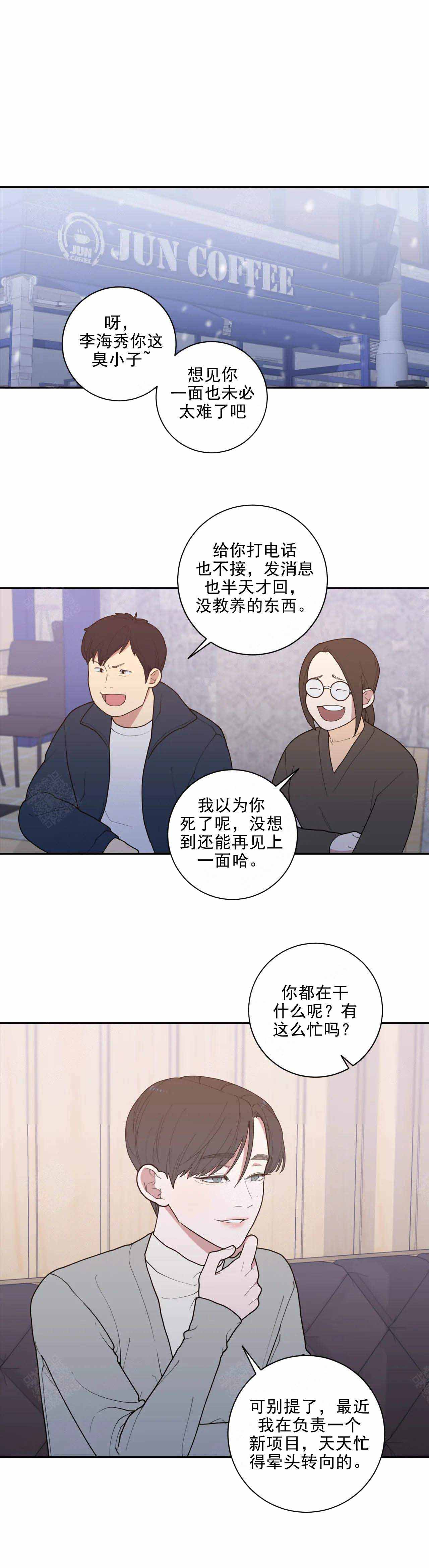 《love or hate》漫画最新章节第140话免费下拉式在线观看章节第【1】张图片