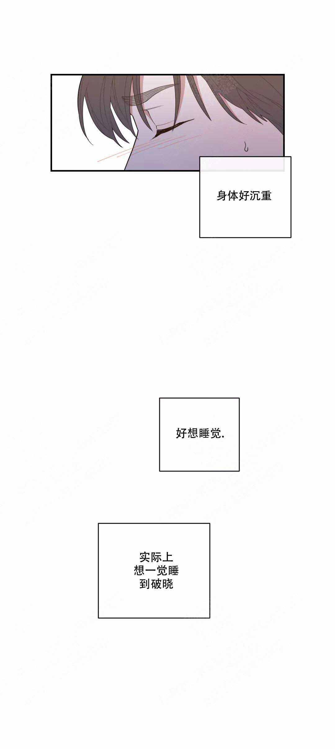 《love or hate》漫画最新章节第104话免费下拉式在线观看章节第【5】张图片