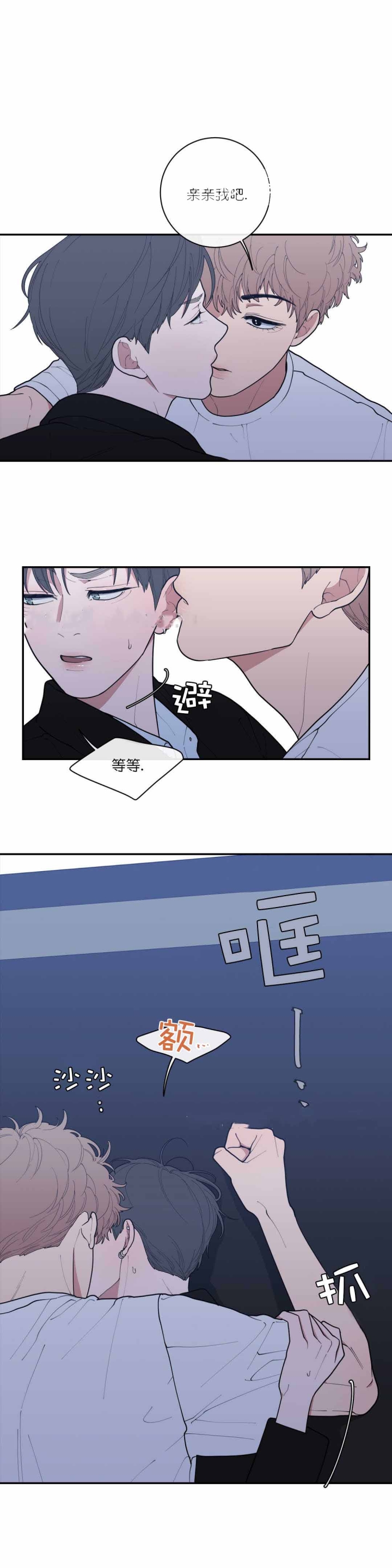 《love or hate》漫画最新章节第75话免费下拉式在线观看章节第【2】张图片