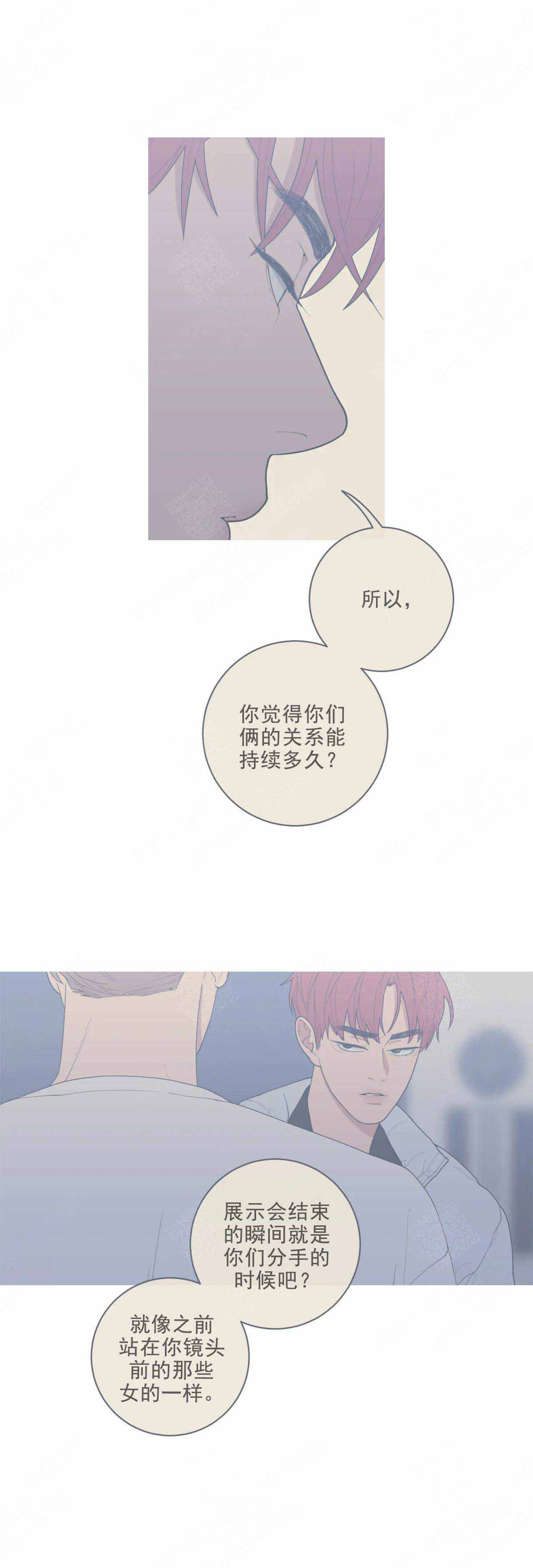 《love or hate》漫画最新章节第149话免费下拉式在线观看章节第【2】张图片