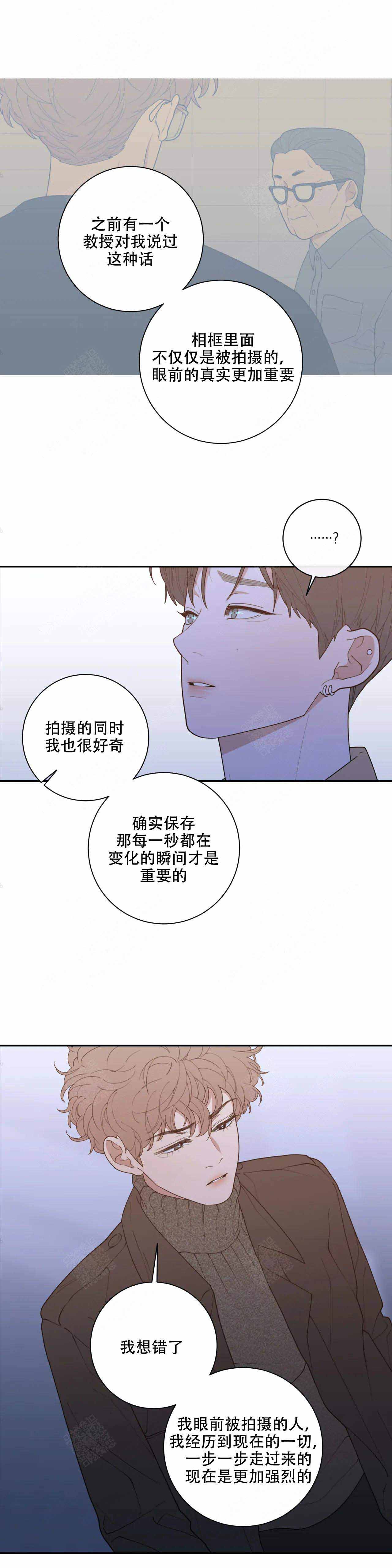 《love or hate》漫画最新章节第123话免费下拉式在线观看章节第【3】张图片