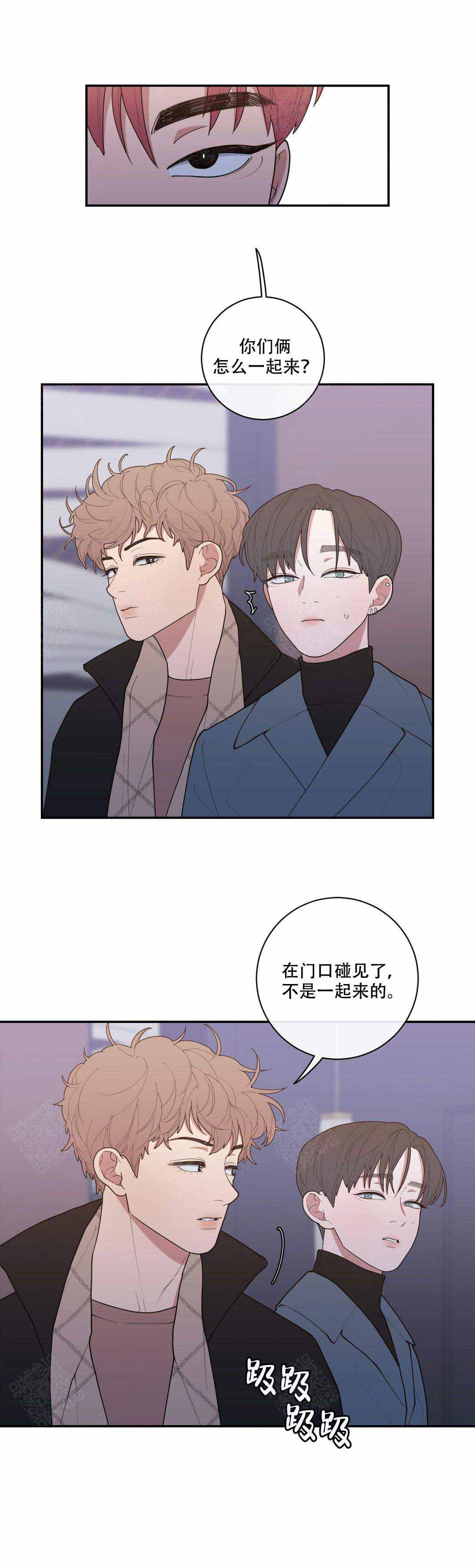 《love or hate》漫画最新章节第93话免费下拉式在线观看章节第【9】张图片