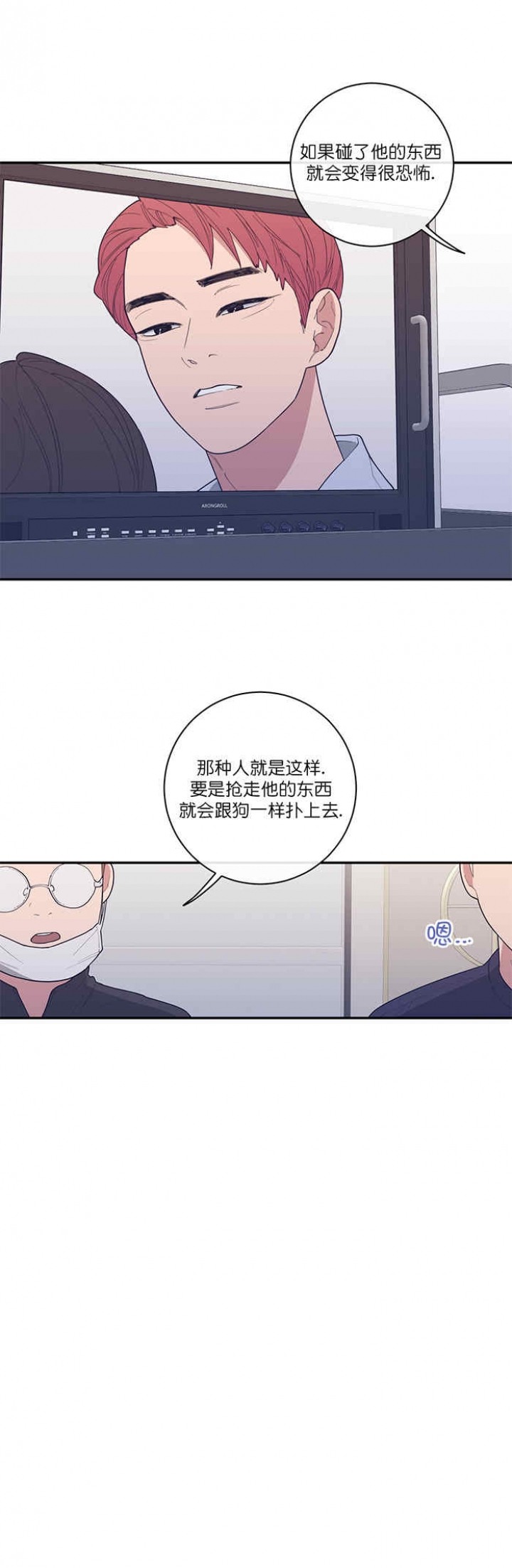 《love or hate》漫画最新章节第64话免费下拉式在线观看章节第【10】张图片