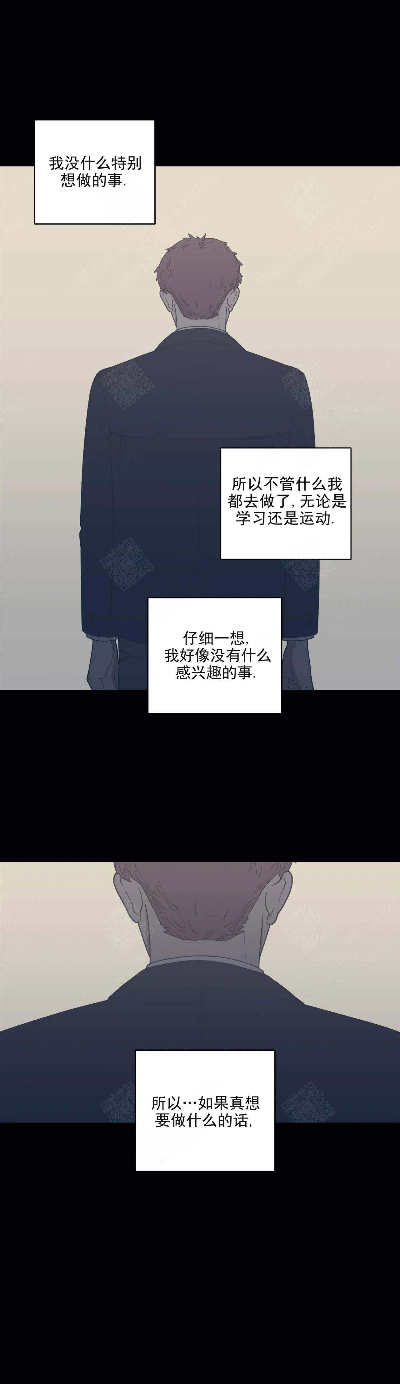 《love or hate》漫画最新章节第138话免费下拉式在线观看章节第【1】张图片