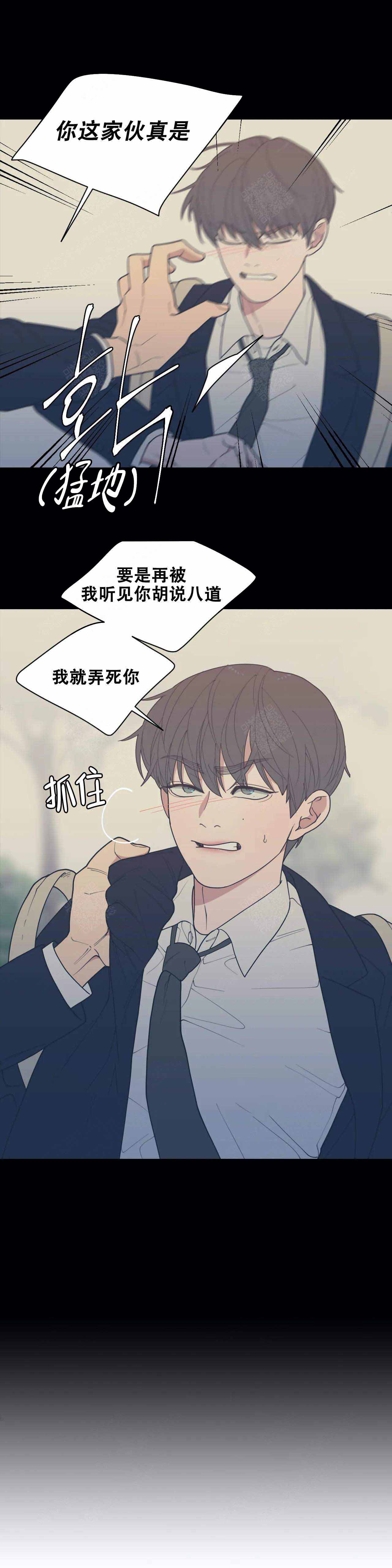 《love or hate》漫画最新章节第133话免费下拉式在线观看章节第【12】张图片