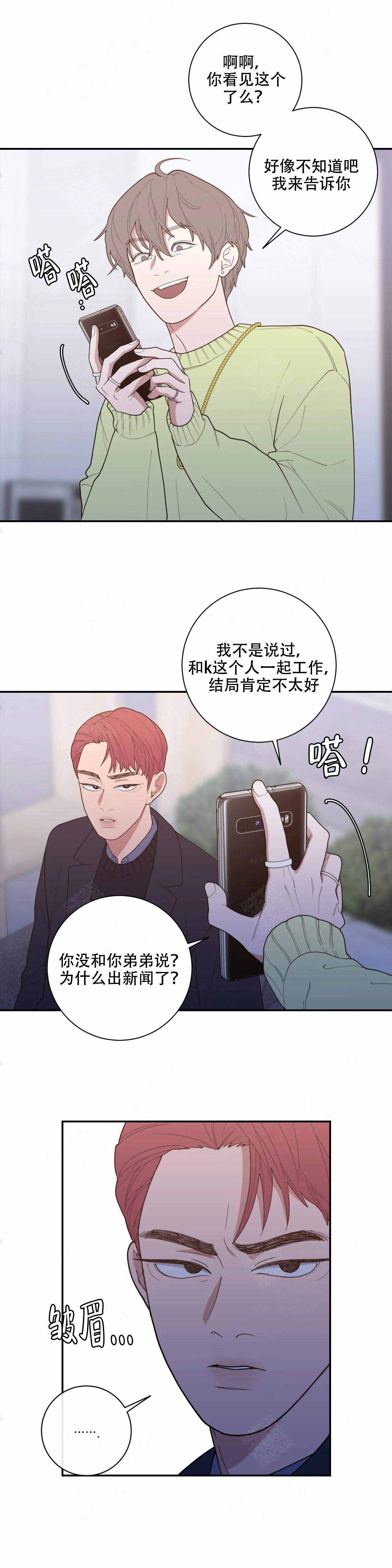 《love or hate》漫画最新章节第125话免费下拉式在线观看章节第【9】张图片