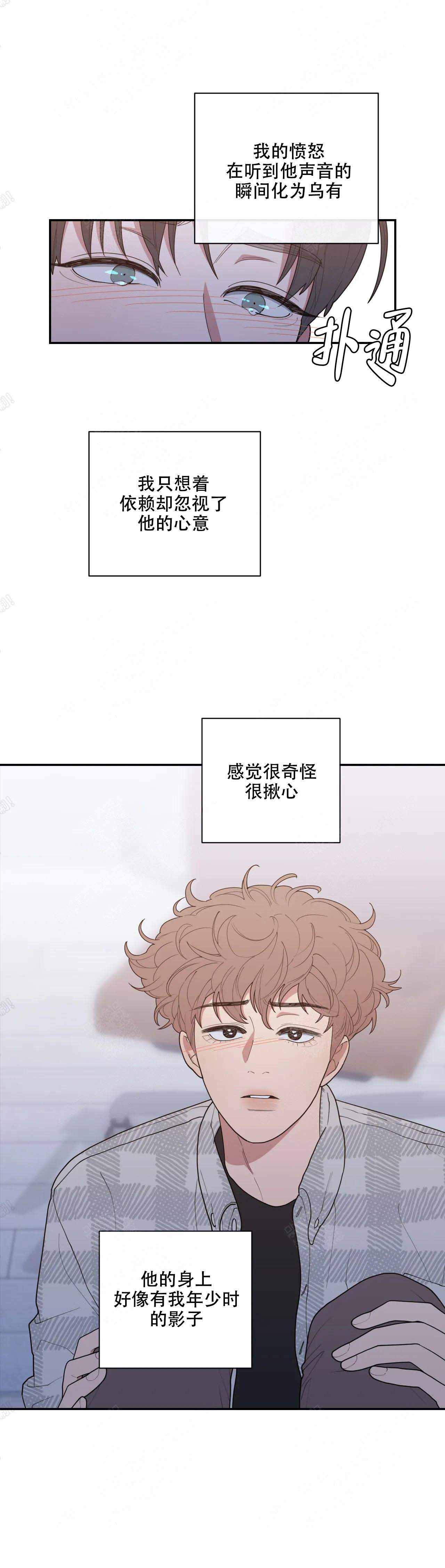 《love or hate》漫画最新章节第130话免费下拉式在线观看章节第【11】张图片