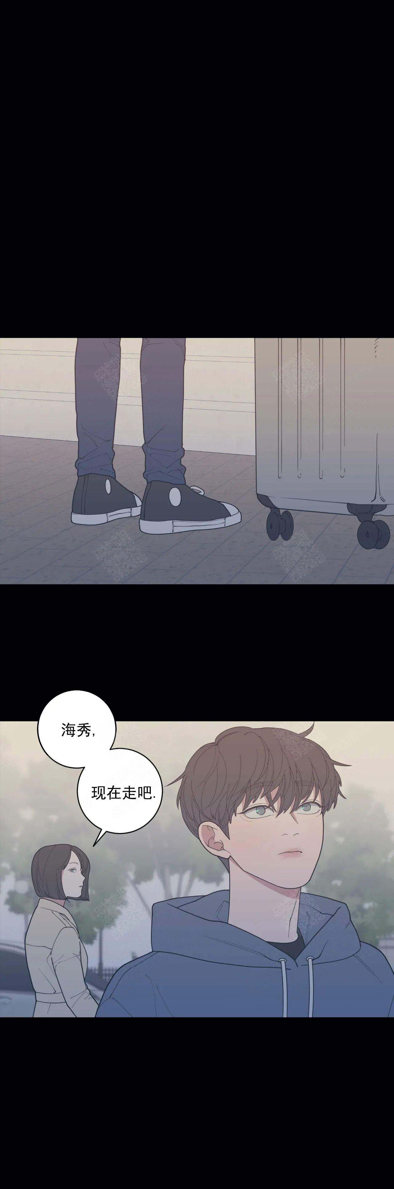 《love or hate》漫画最新章节第138话免费下拉式在线观看章节第【8】张图片