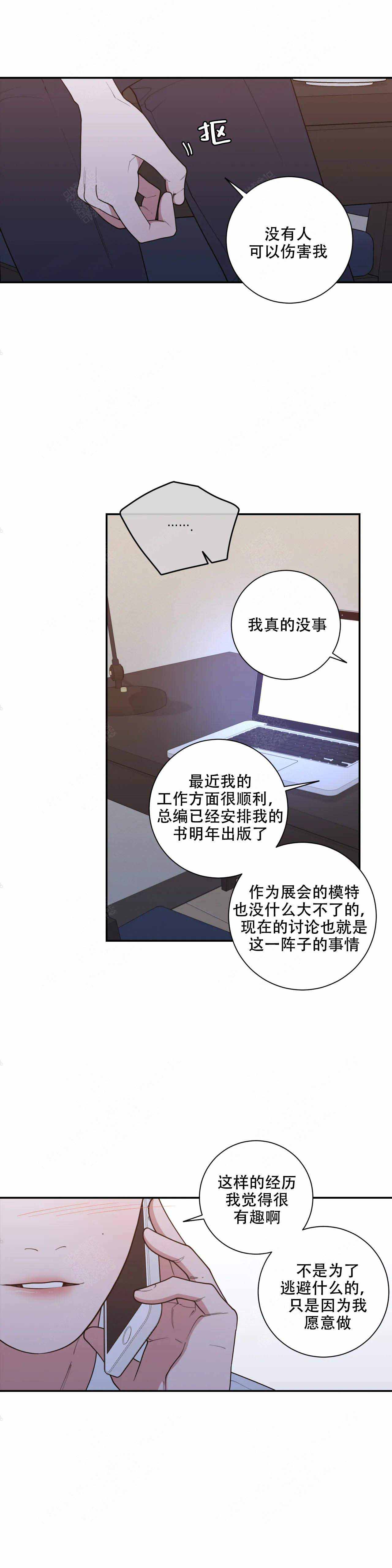 《love or hate》漫画最新章节第127话免费下拉式在线观看章节第【3】张图片