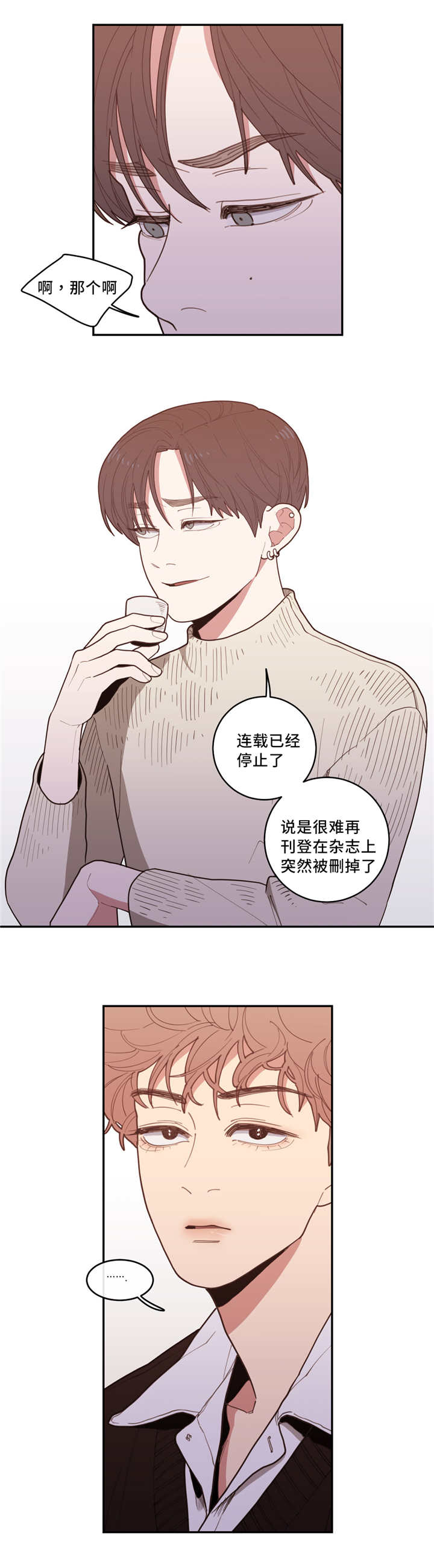 《love or hate》漫画最新章节第36话免费下拉式在线观看章节第【1】张图片