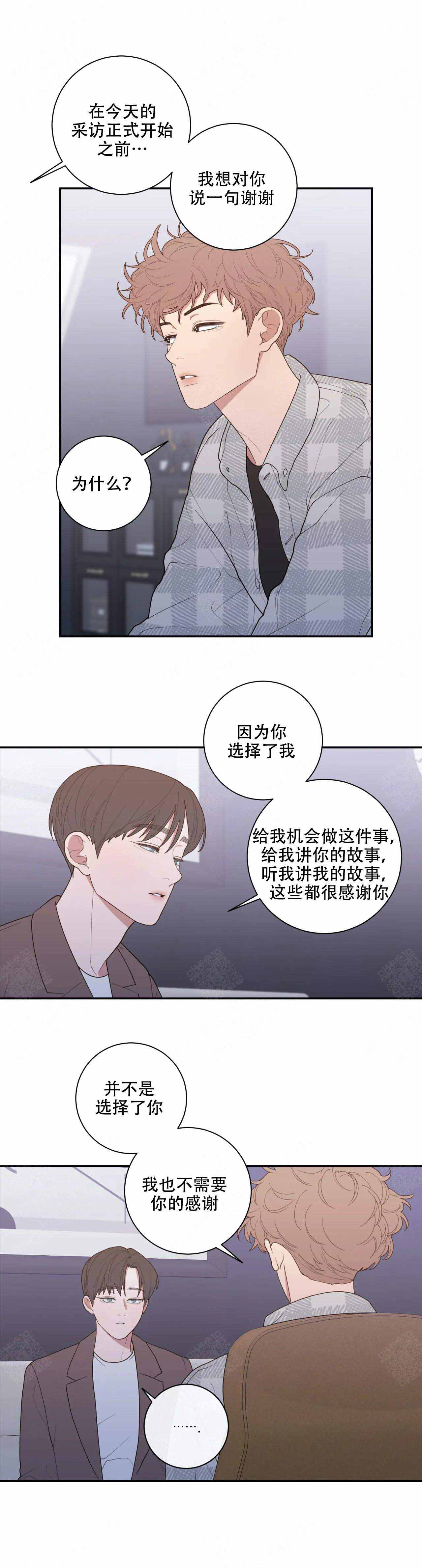 《love or hate》漫画最新章节第129话免费下拉式在线观看章节第【1】张图片