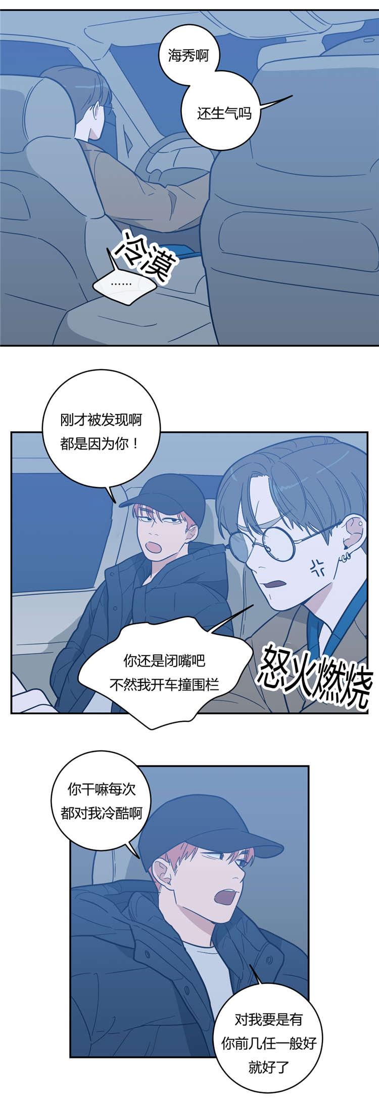 《love or hate》漫画最新章节第11话免费下拉式在线观看章节第【11】张图片