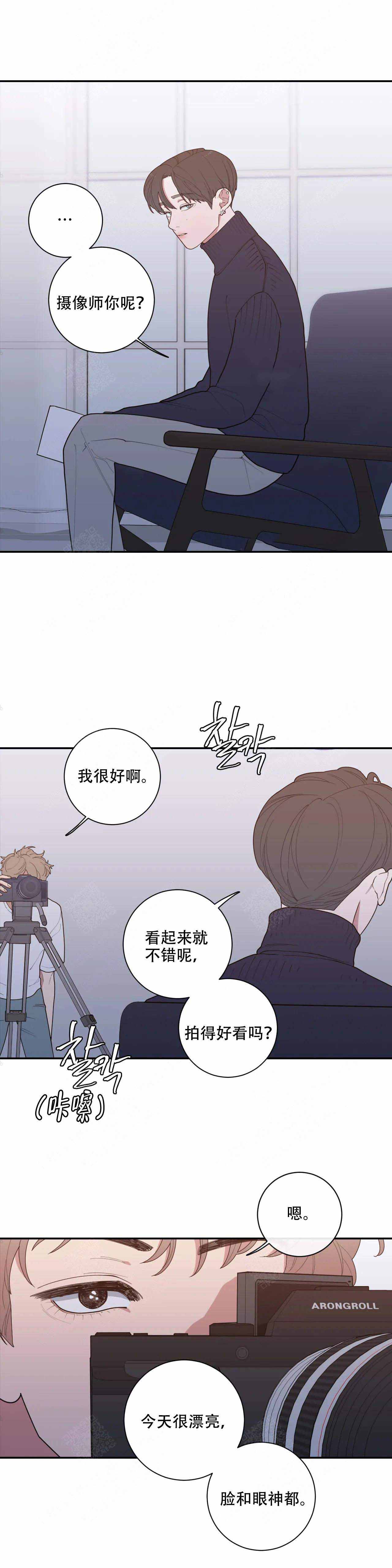 《love or hate》漫画最新章节第107话免费下拉式在线观看章节第【10】张图片