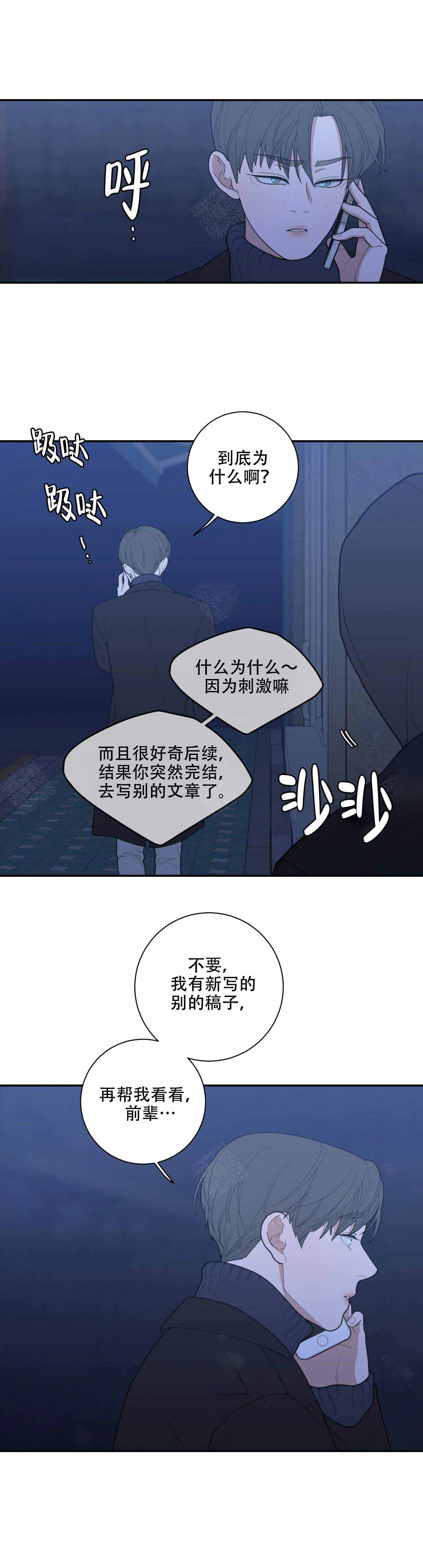 《love or hate》漫画最新章节第118话免费下拉式在线观看章节第【8】张图片