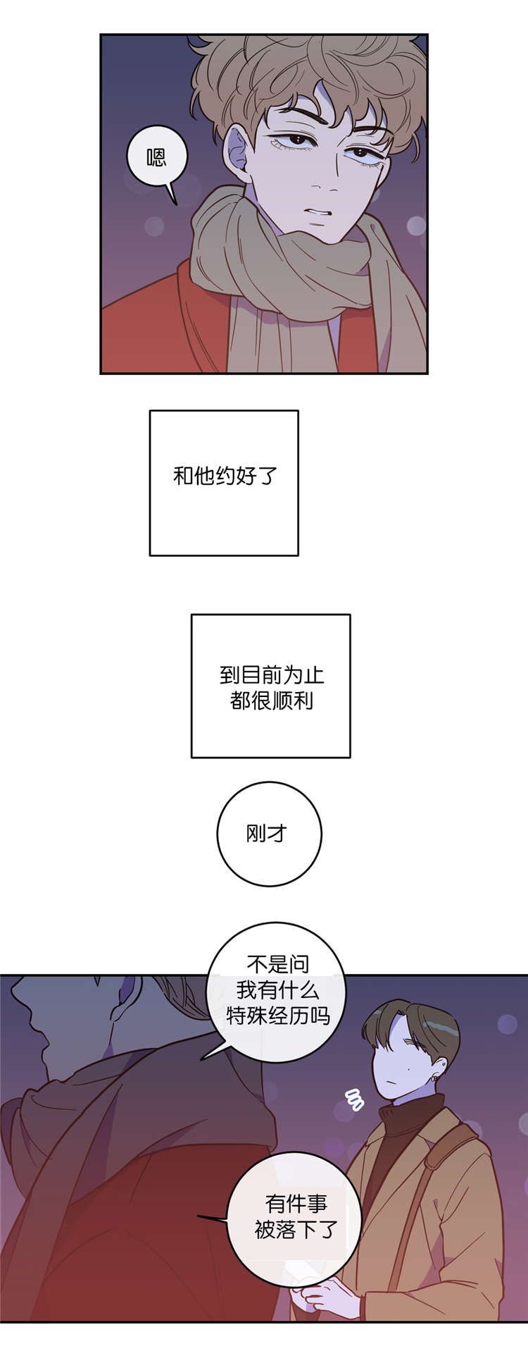 《love or hate》漫画最新章节第7话免费下拉式在线观看章节第【13】张图片