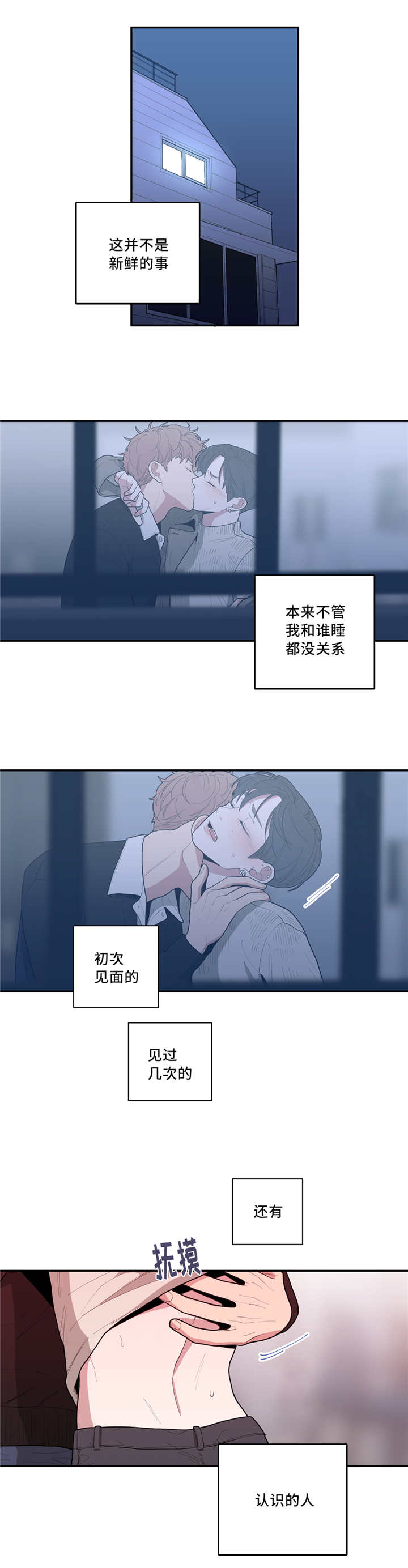 《love or hate》漫画最新章节第41话免费下拉式在线观看章节第【1】张图片