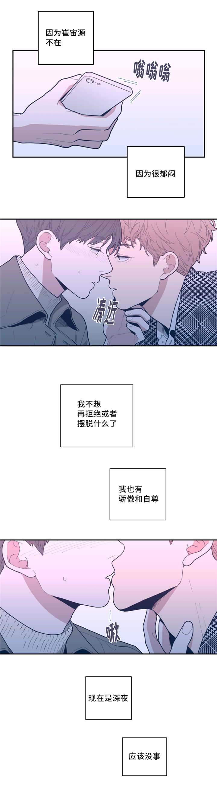 《love or hate》漫画最新章节第40话免费下拉式在线观看章节第【6】张图片