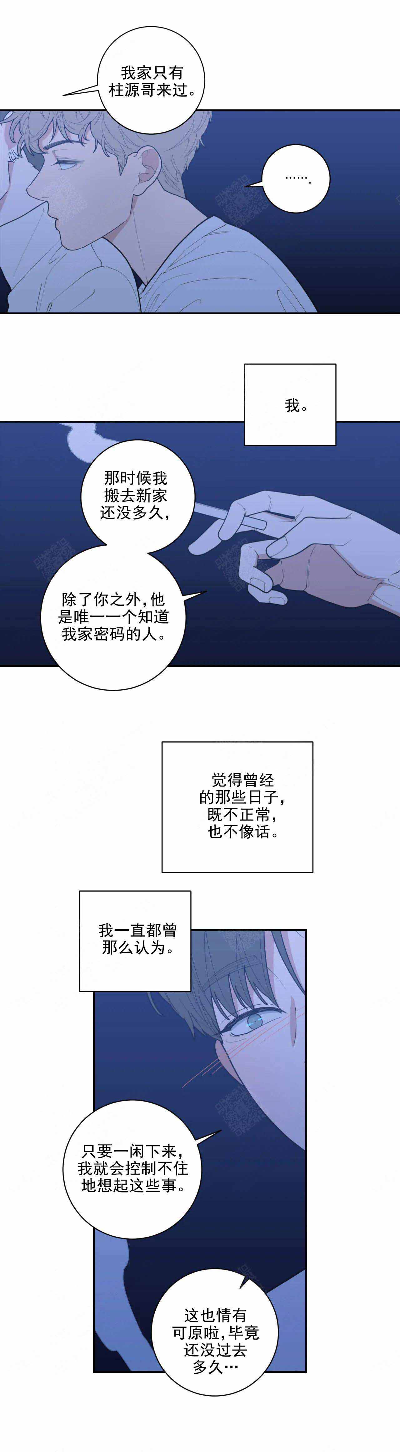 《love or hate》漫画最新章节第145话免费下拉式在线观看章节第【10】张图片