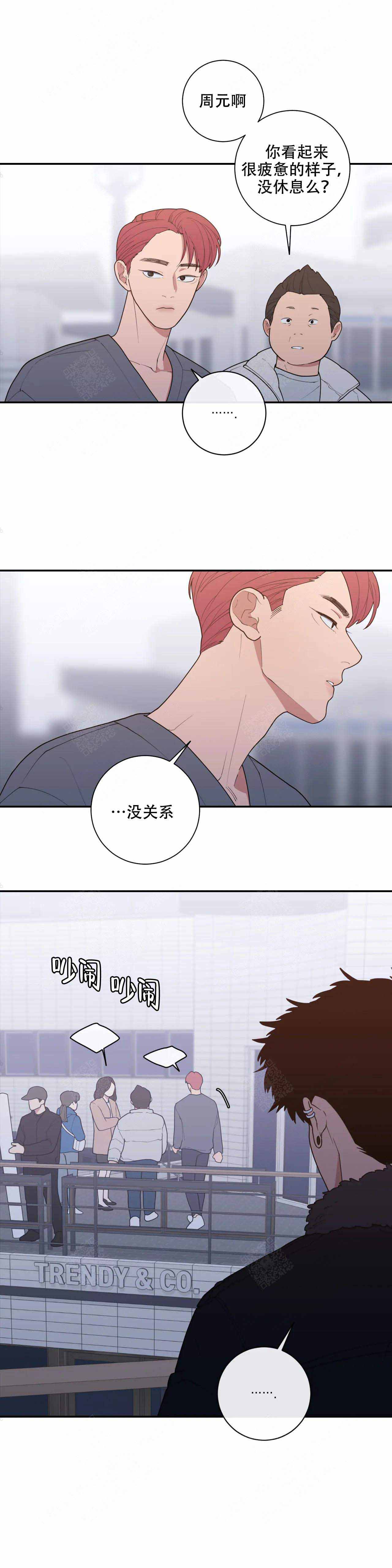 《love or hate》漫画最新章节第131话免费下拉式在线观看章节第【4】张图片