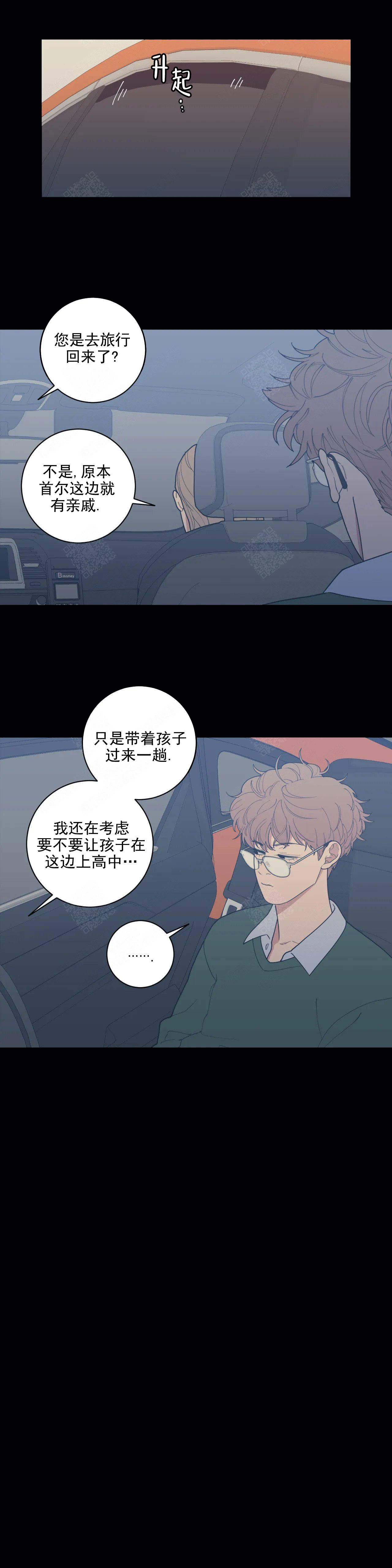 《love or hate》漫画最新章节第134话免费下拉式在线观看章节第【8】张图片