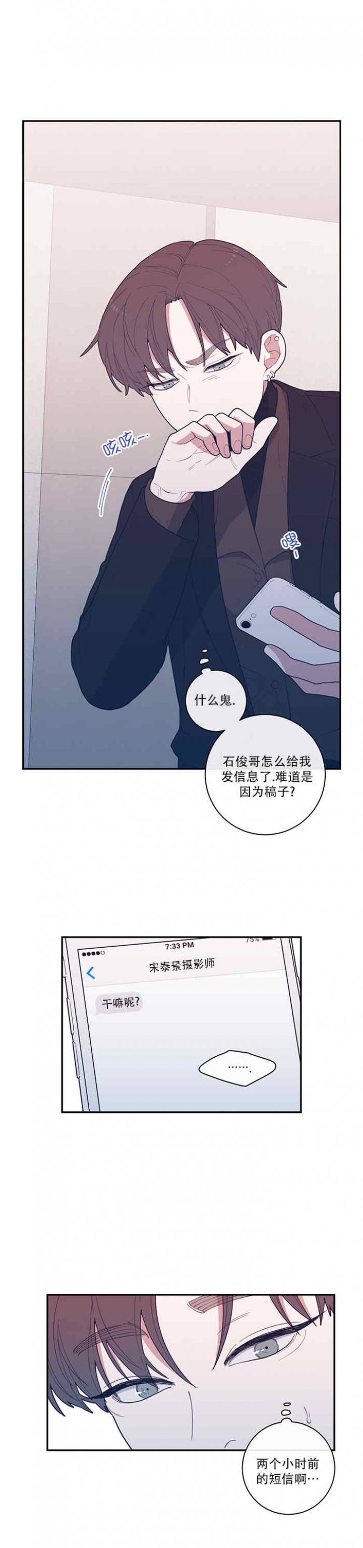 《love or hate》漫画最新章节第54话免费下拉式在线观看章节第【11】张图片