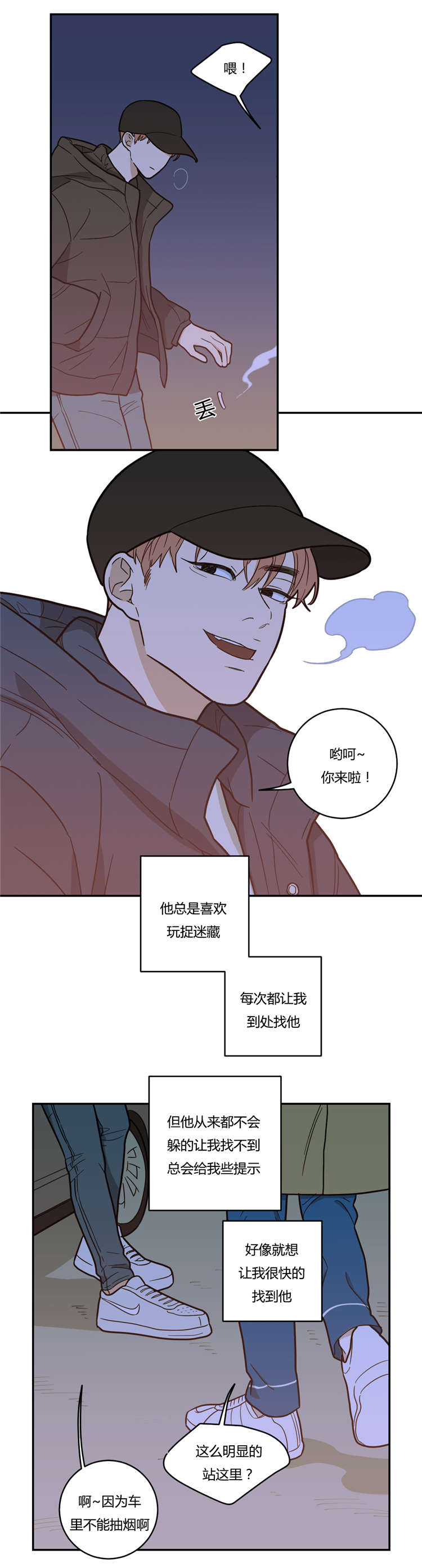 《love or hate》漫画最新章节第11话免费下拉式在线观看章节第【6】张图片