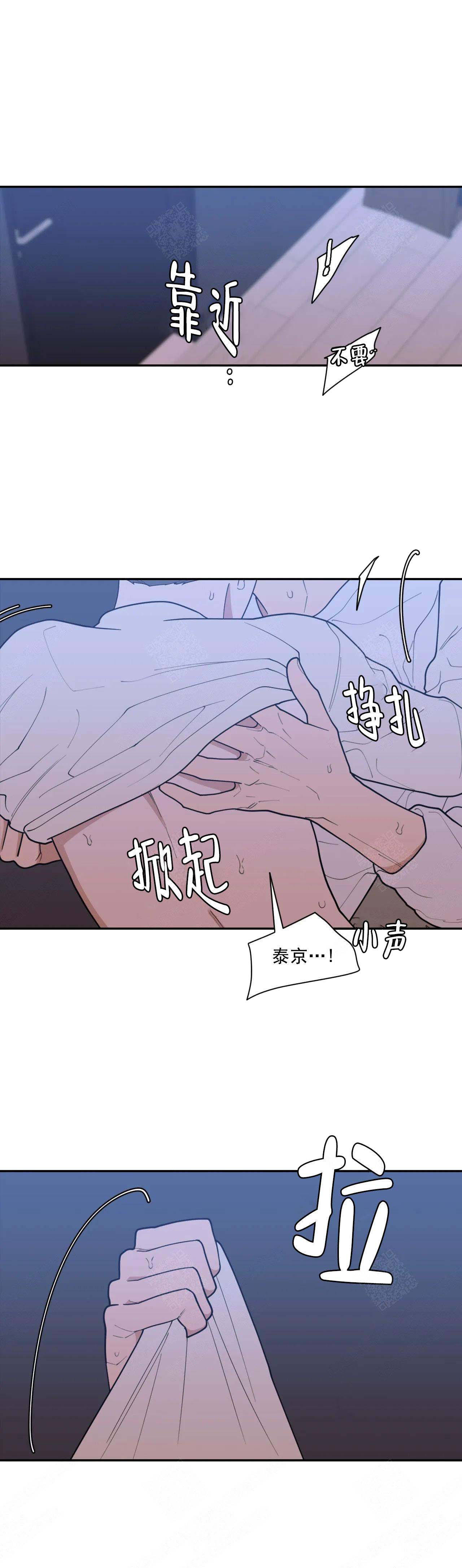 《love or hate》漫画最新章节第148话免费下拉式在线观看章节第【6】张图片