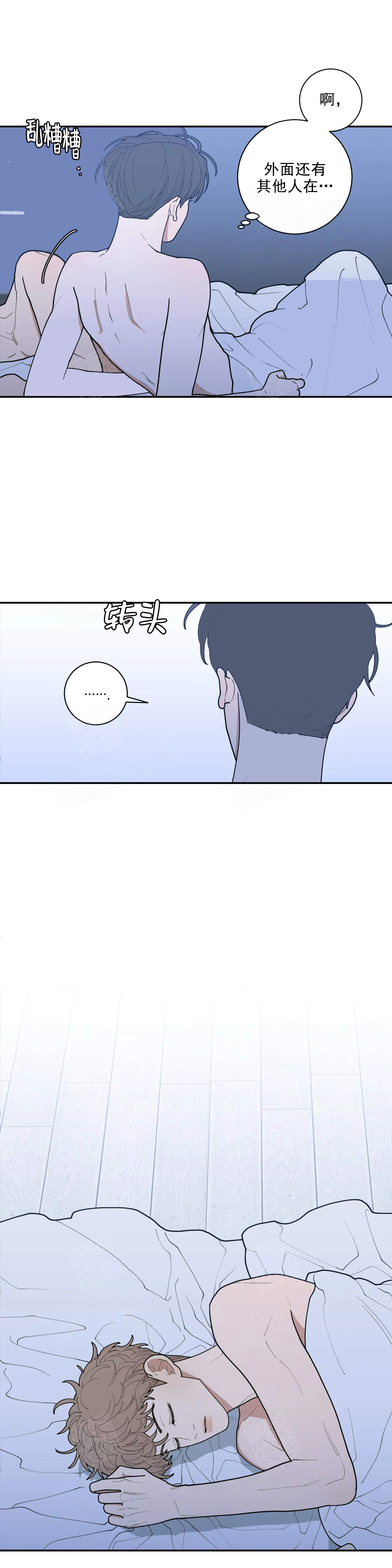 《love or hate》漫画最新章节第150话免费下拉式在线观看章节第【4】张图片