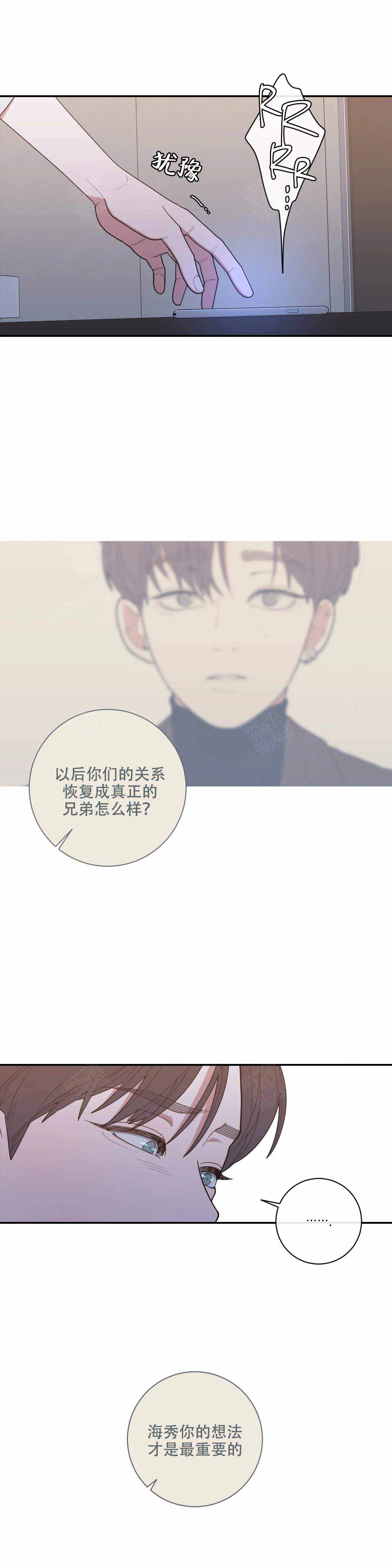 《love or hate》漫画最新章节第126话免费下拉式在线观看章节第【8】张图片