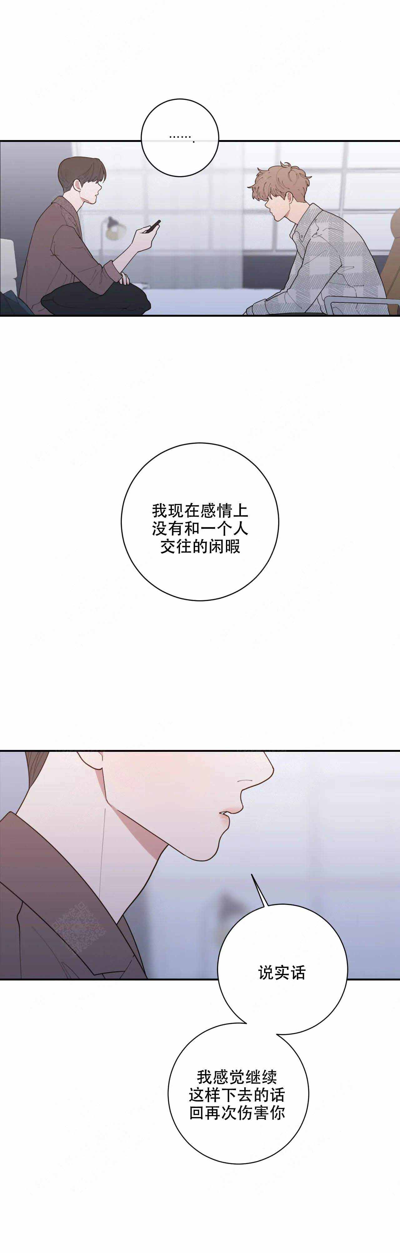 《love or hate》漫画最新章节第130话免费下拉式在线观看章节第【1】张图片