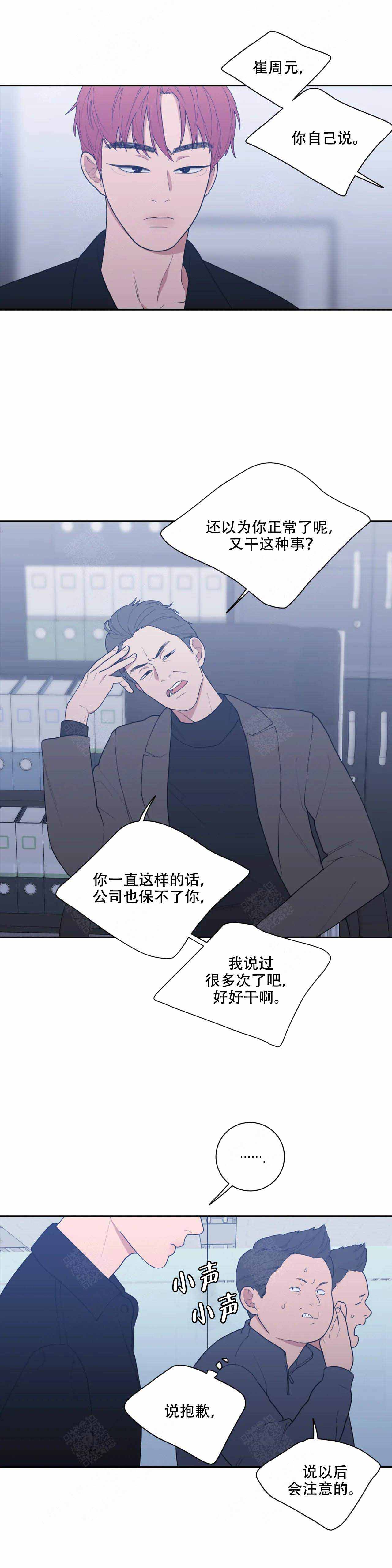 《love or hate》漫画最新章节第107话免费下拉式在线观看章节第【3】张图片