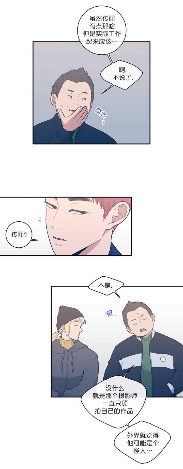 《love or hate》漫画最新章节第48话免费下拉式在线观看章节第【8】张图片