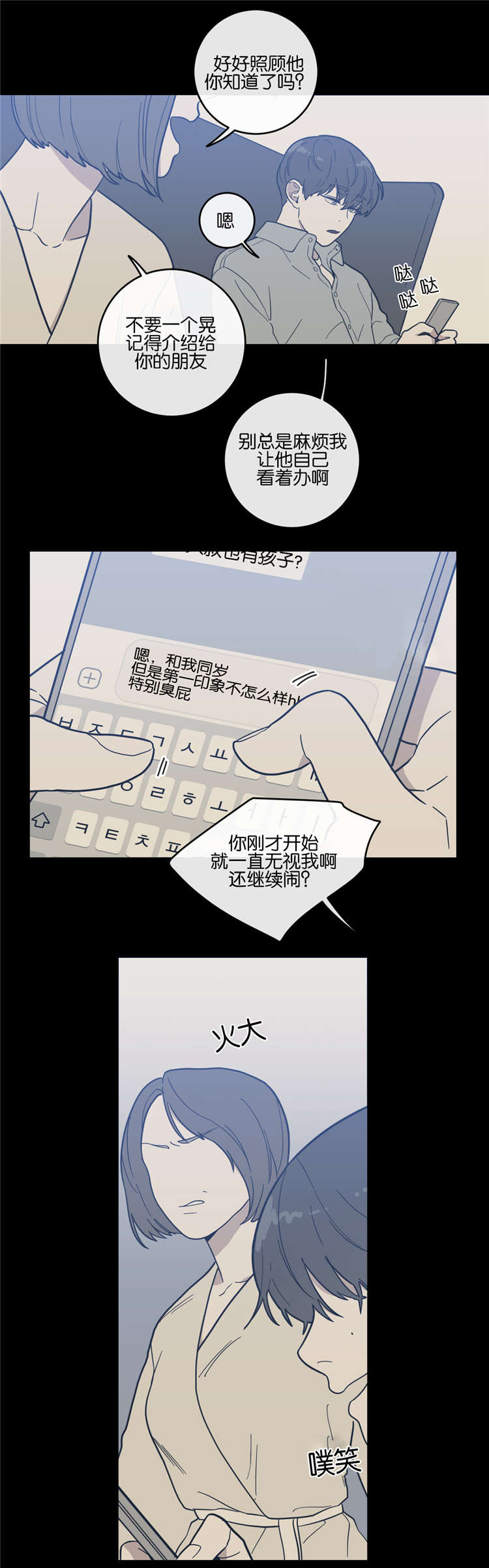 《love or hate》漫画最新章节第9话免费下拉式在线观看章节第【6】张图片