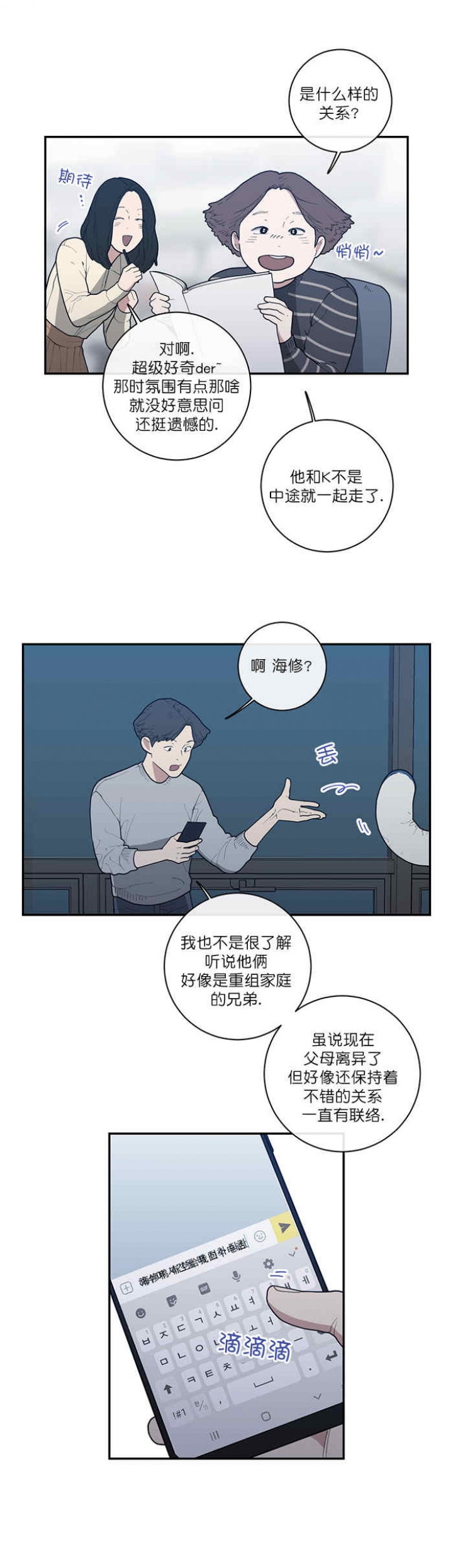 《love or hate》漫画最新章节第53话免费下拉式在线观看章节第【5】张图片