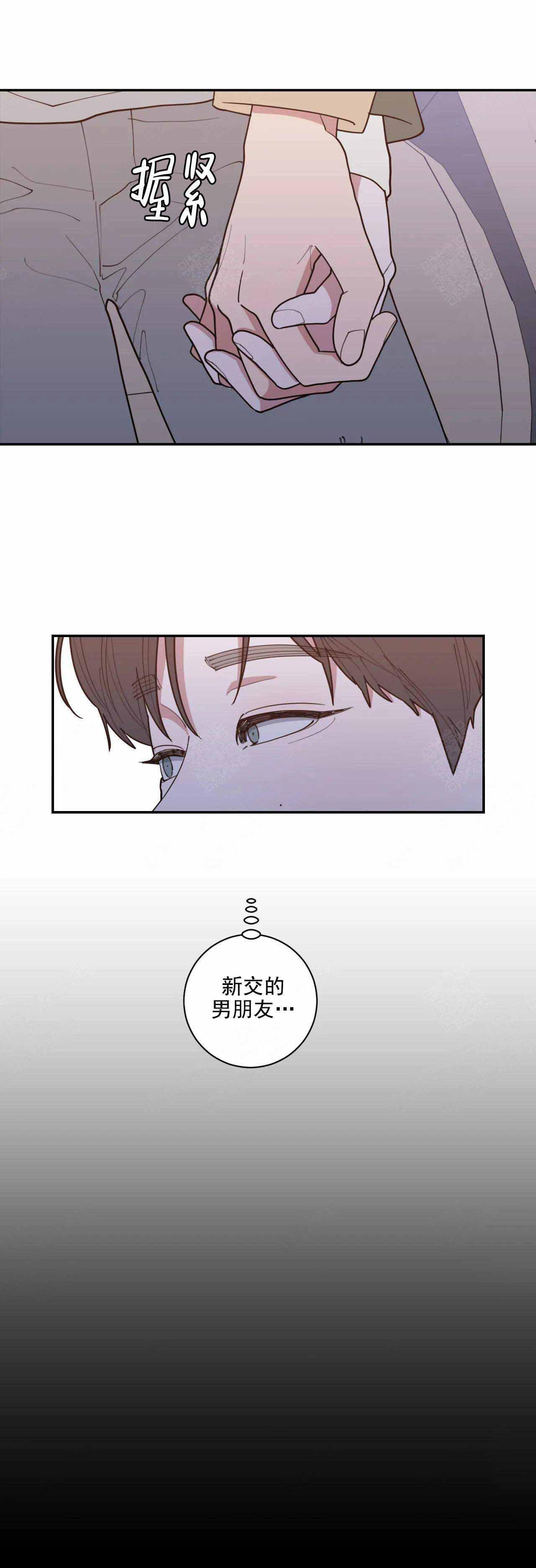 《love or hate》漫画最新章节第141话免费下拉式在线观看章节第【6】张图片