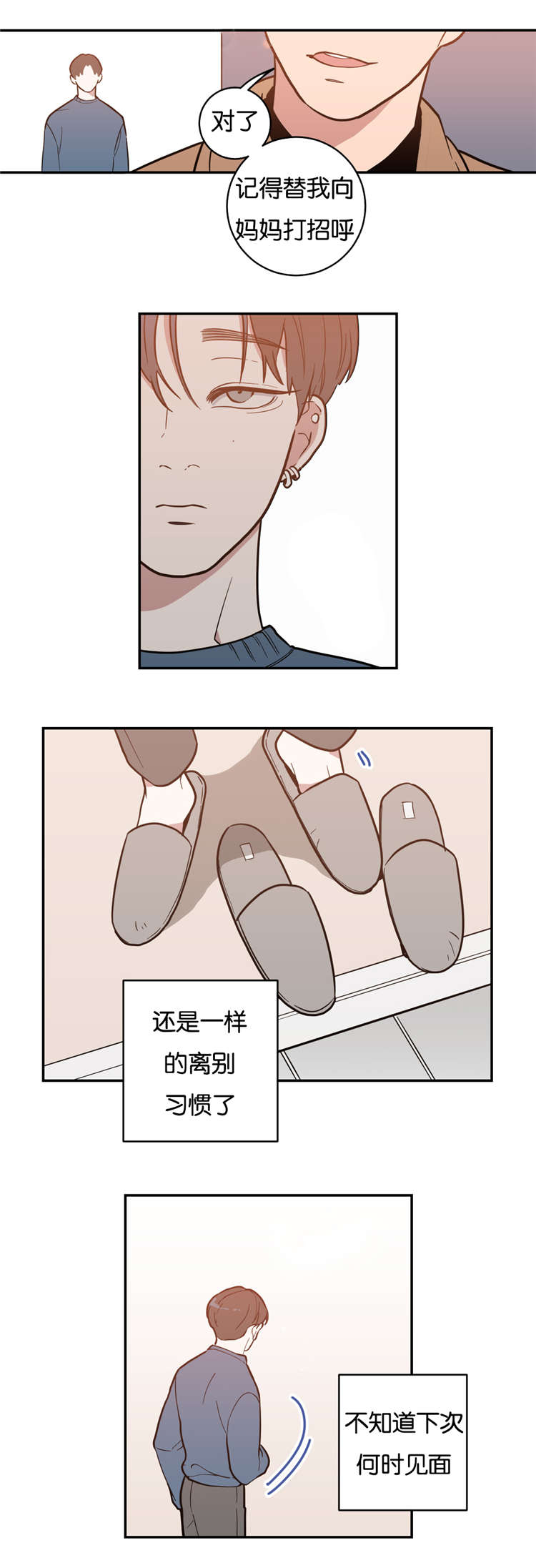 《love or hate》漫画最新章节第4话免费下拉式在线观看章节第【14】张图片