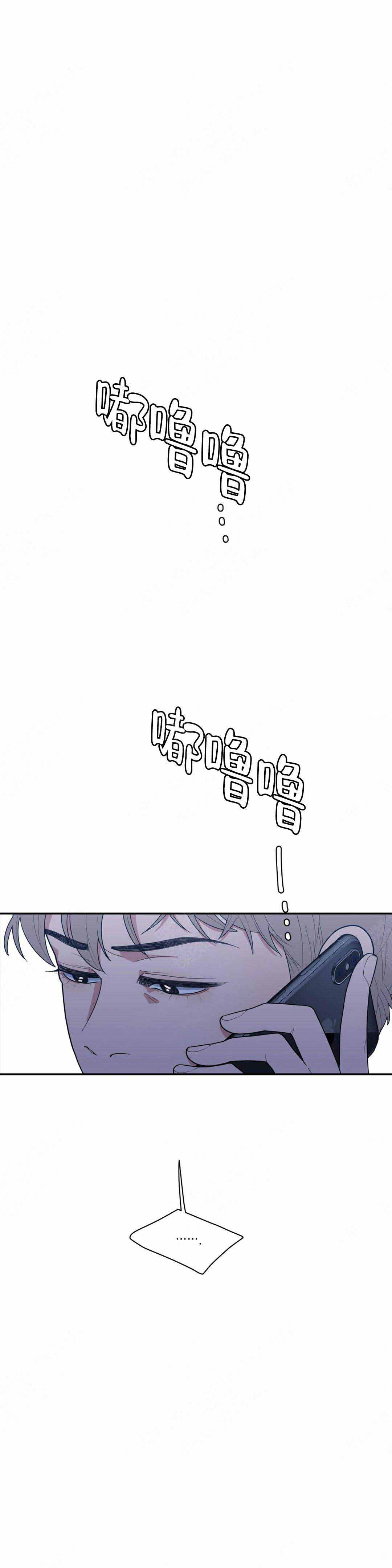 《love or hate》漫画最新章节第99话免费下拉式在线观看章节第【14】张图片